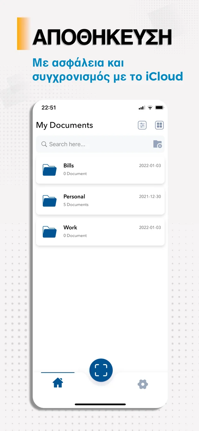 Αποθήκευση και οργάνωση — Document Scanner