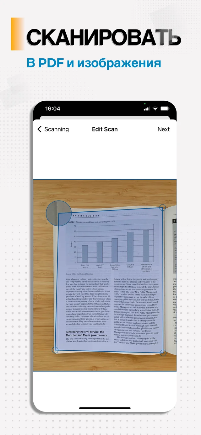 Сканировать документ — Document Scanner