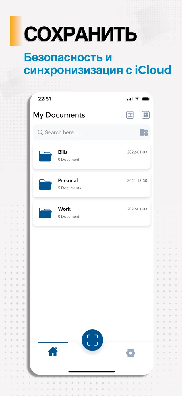 Сохранить и упорядочить — Document Scanner