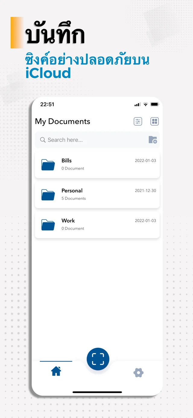 บันทึกและจัดระเบียบ — Document Scanner
